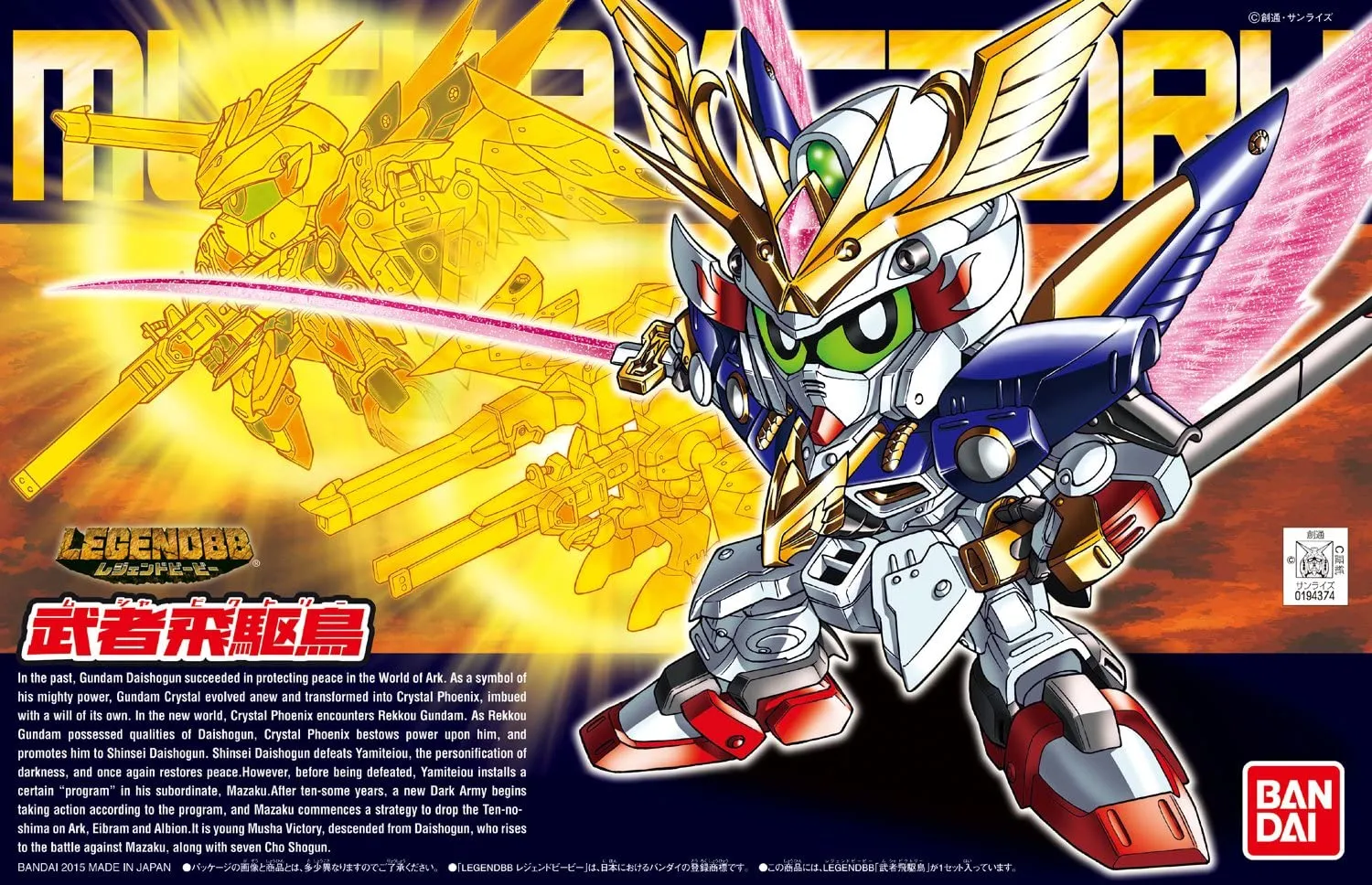 BB 397 LEGEND BB MUSHA VICTORY ACTION FIGURE