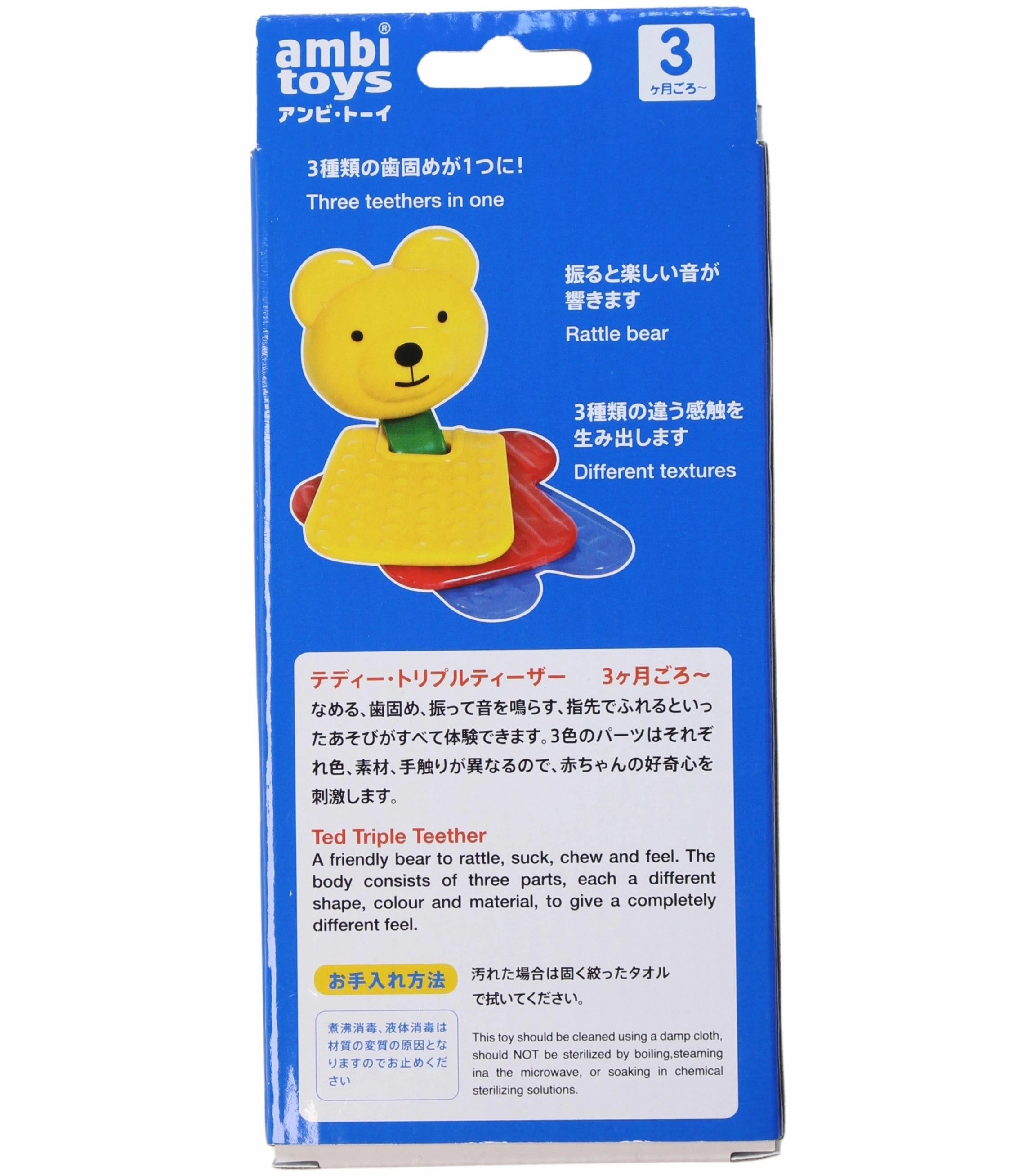Galt Toys Ted Triple Teether O/S