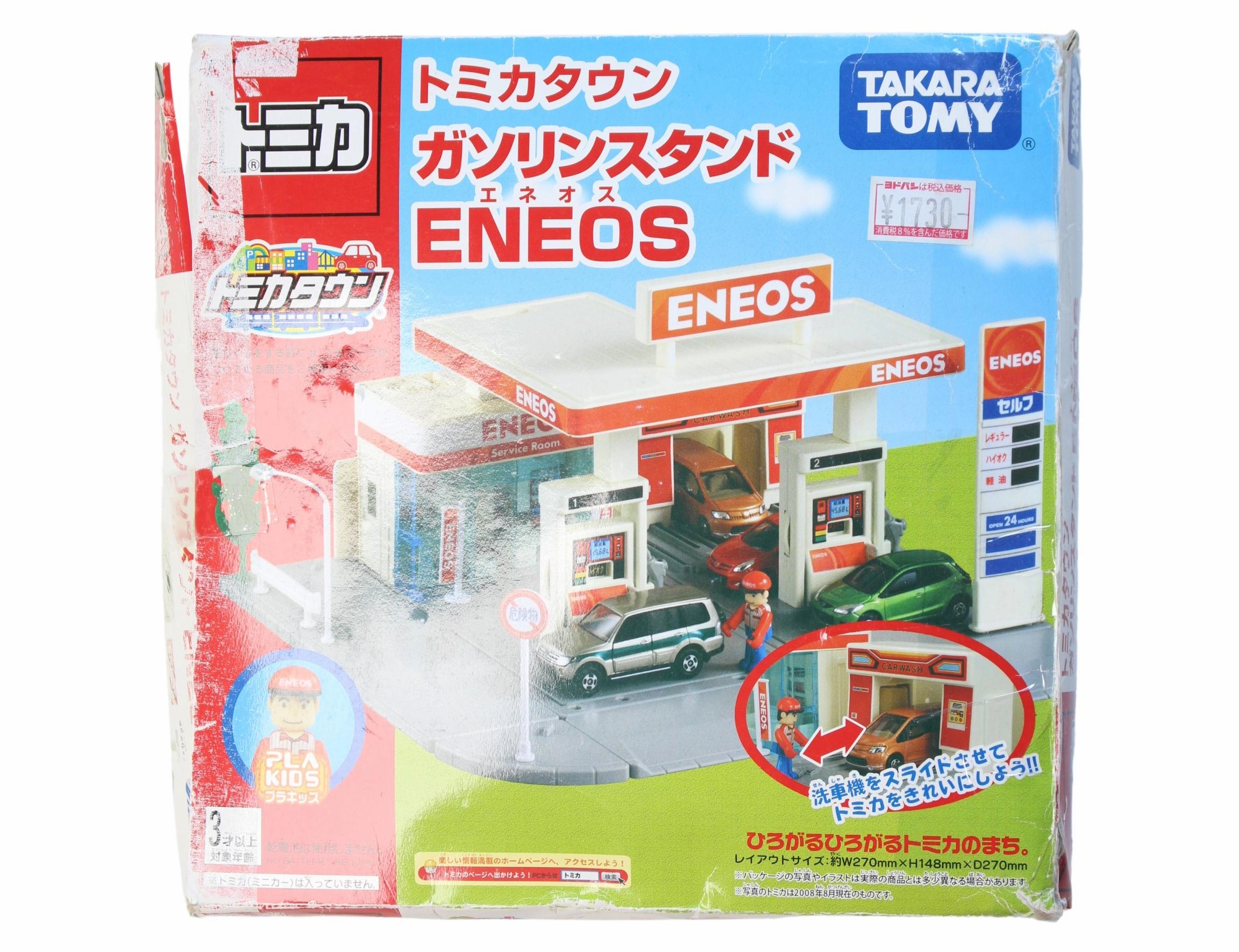 Takara Tomy Tomica Town Gas Station O/S